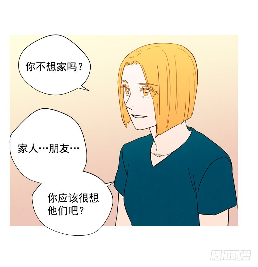 《宠物狗的规则》国外友人 第35页
