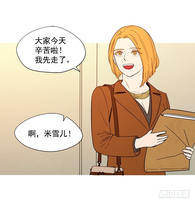 《宠物狗的规则》国外友人 第7页