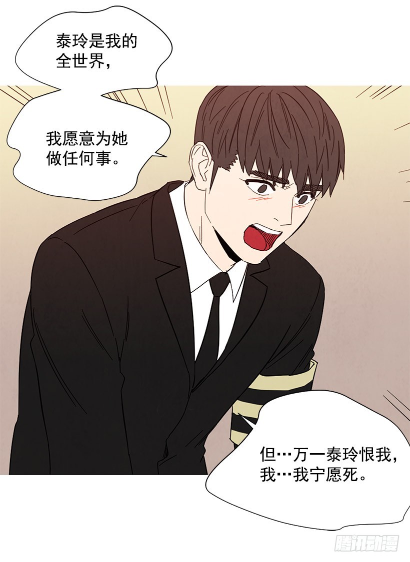 《宠物狗的规则》母亲丧礼 第10页