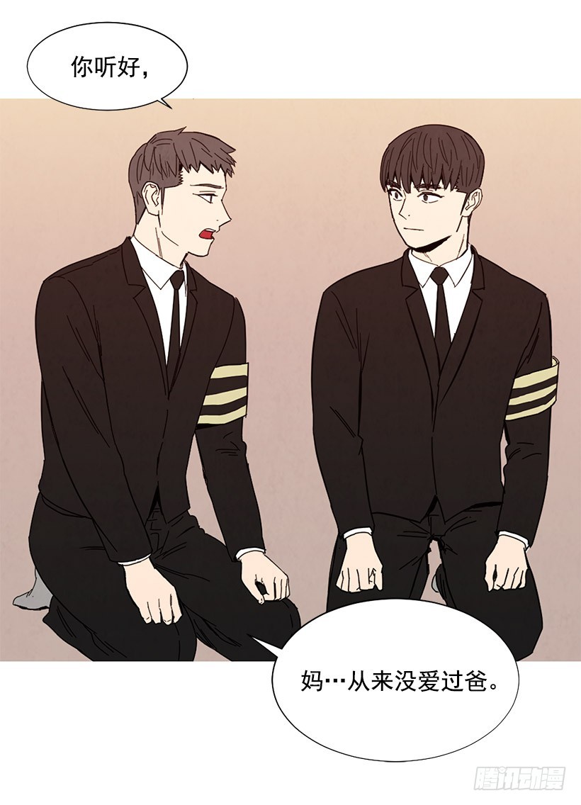 《宠物狗的规则》母亲丧礼 第21页