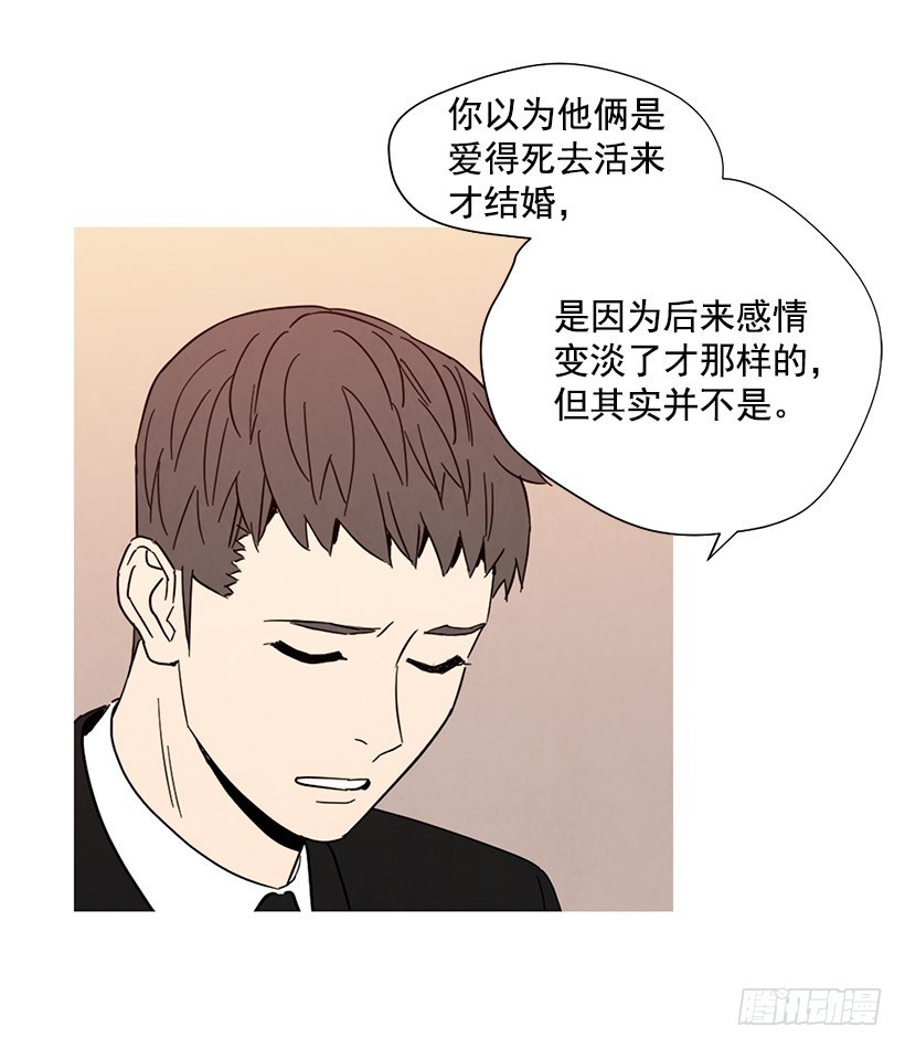 《宠物狗的规则》母亲丧礼 第23页