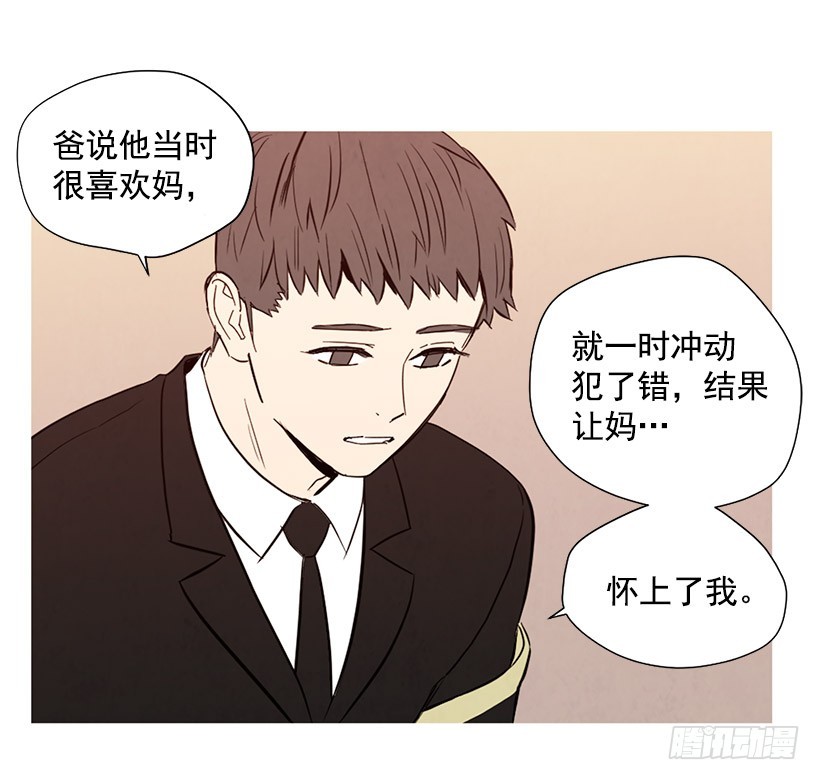 《宠物狗的规则》母亲丧礼 第28页