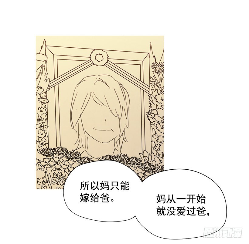 《宠物狗的规则》母亲丧礼 第30页