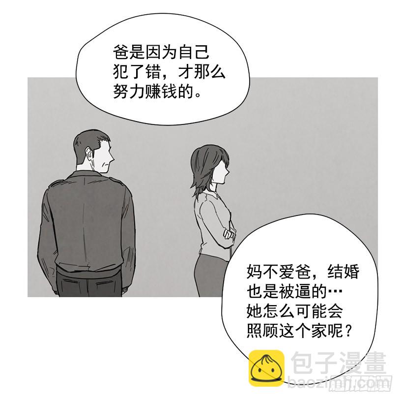 《宠物狗的规则》母亲丧礼 第33页