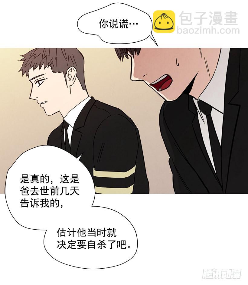 《宠物狗的规则》母亲丧礼 第34页