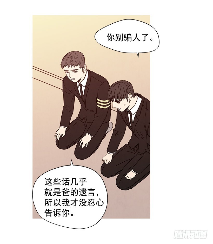 《宠物狗的规则》母亲丧礼 第35页
