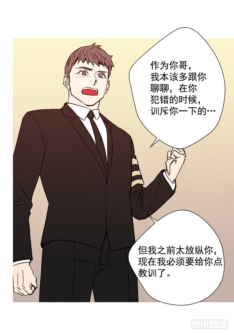 《宠物狗的规则》母亲丧礼 第46页