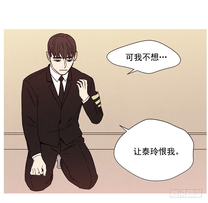 《宠物狗的规则》母亲丧礼 第6页