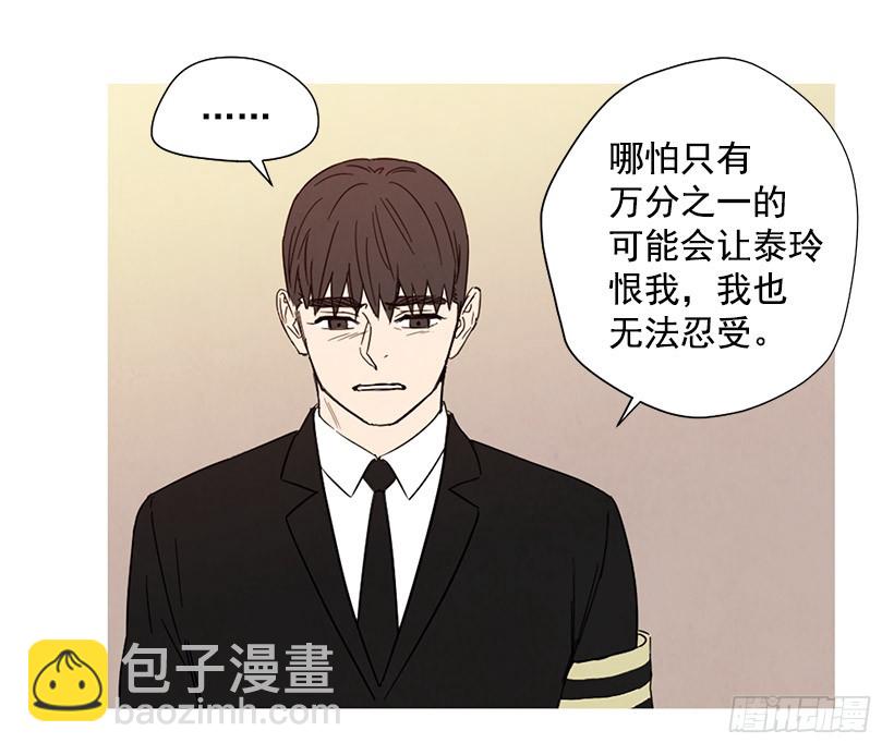 《宠物狗的规则》母亲丧礼 第8页