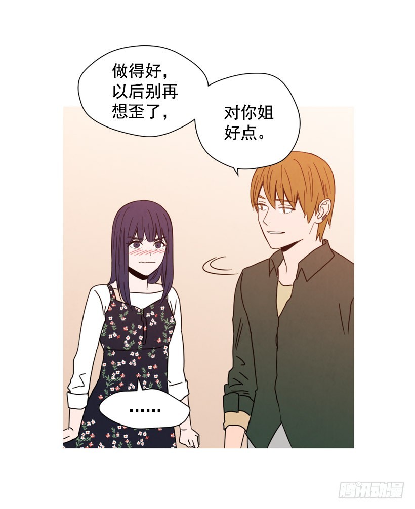 《宠物狗的规则》重新生活 第11页