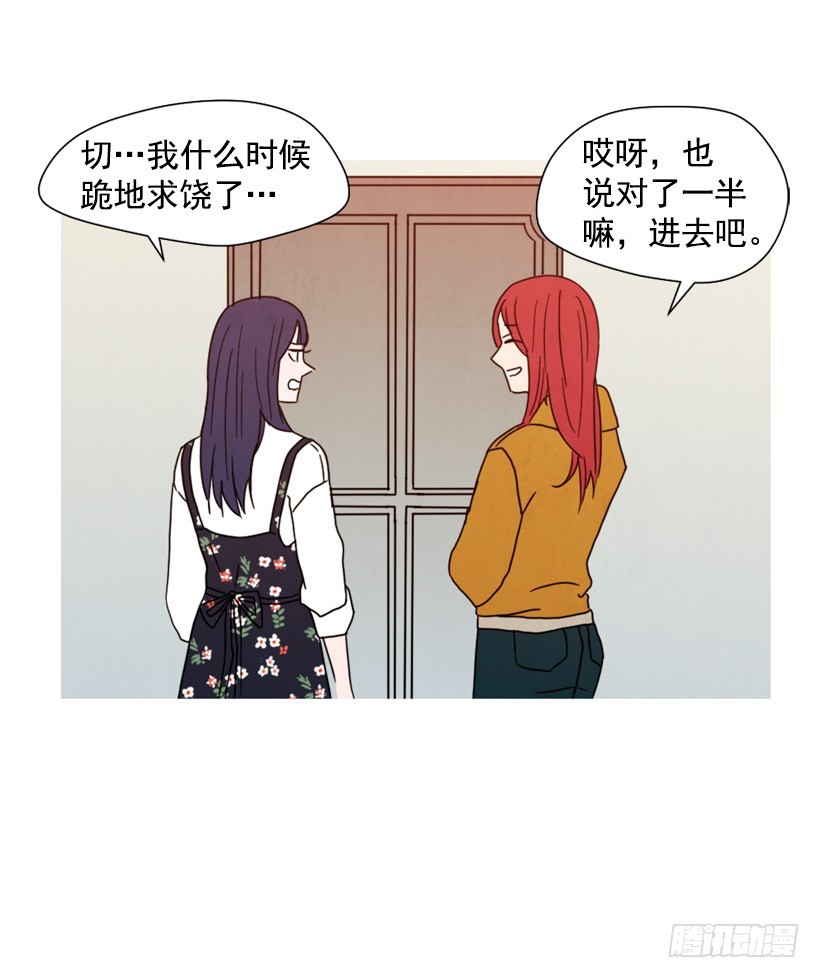 《宠物狗的规则》重新生活 第14页