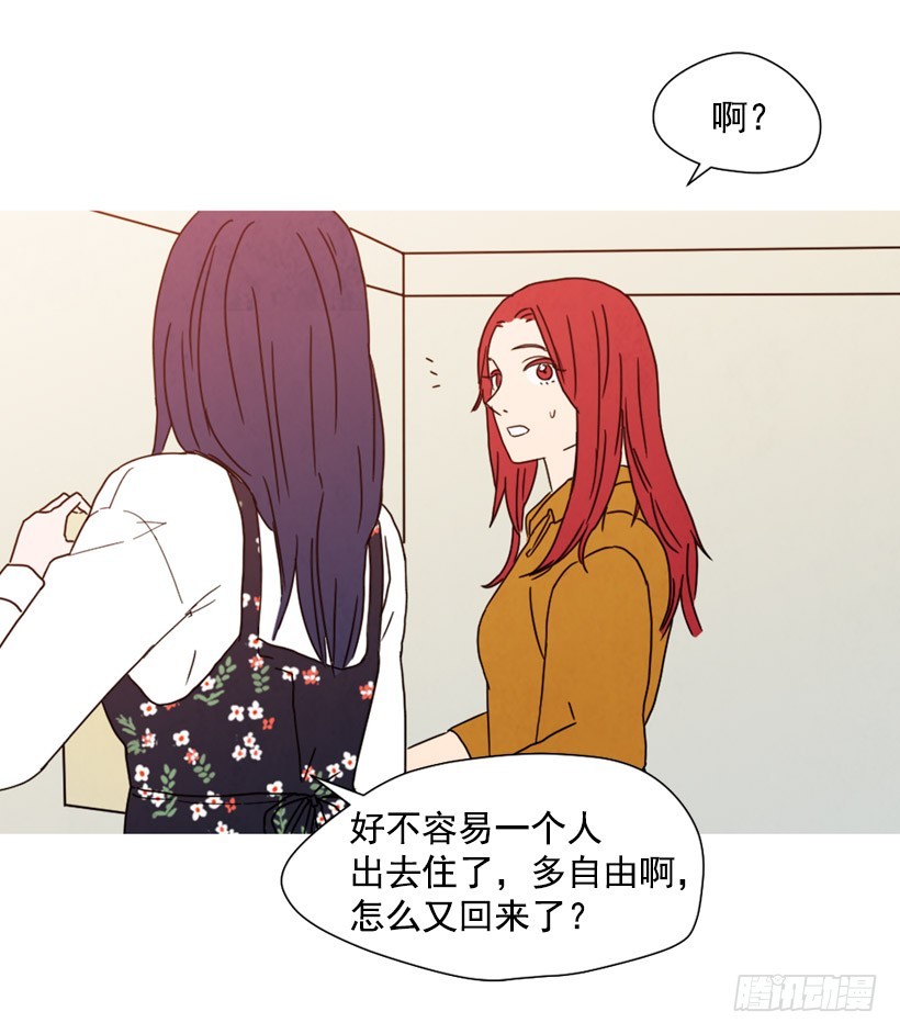 《宠物狗的规则》重新生活 第16页
