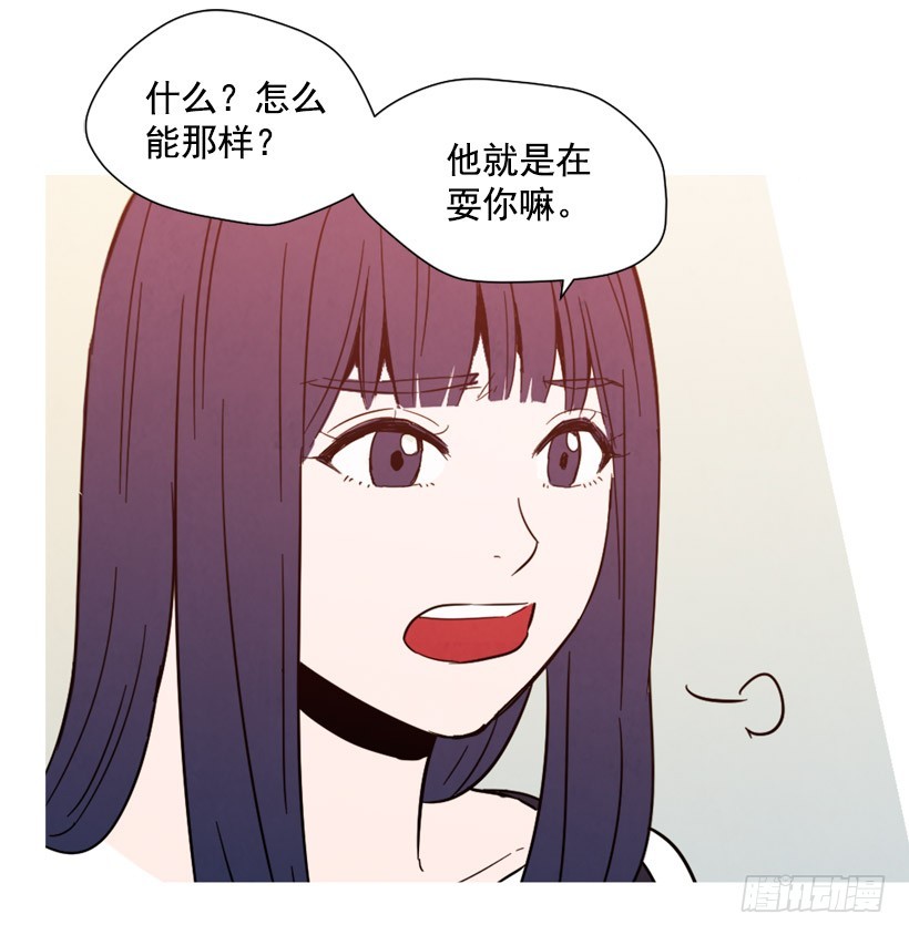 《宠物狗的规则》重新生活 第27页