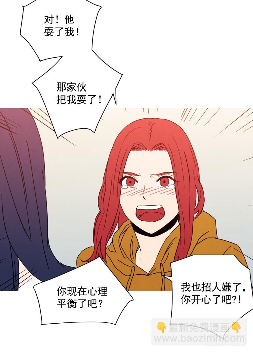 《宠物狗的规则》重新生活 第29页