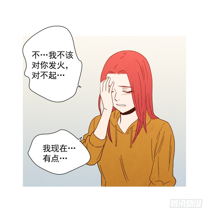 《宠物狗的规则》重新生活 第33页