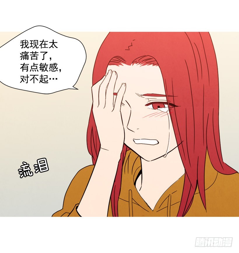 《宠物狗的规则》重新生活 第34页