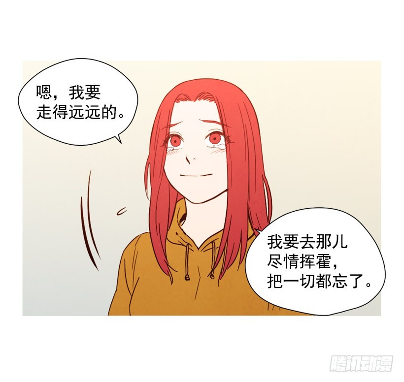 《宠物狗的规则》重新生活 第48页