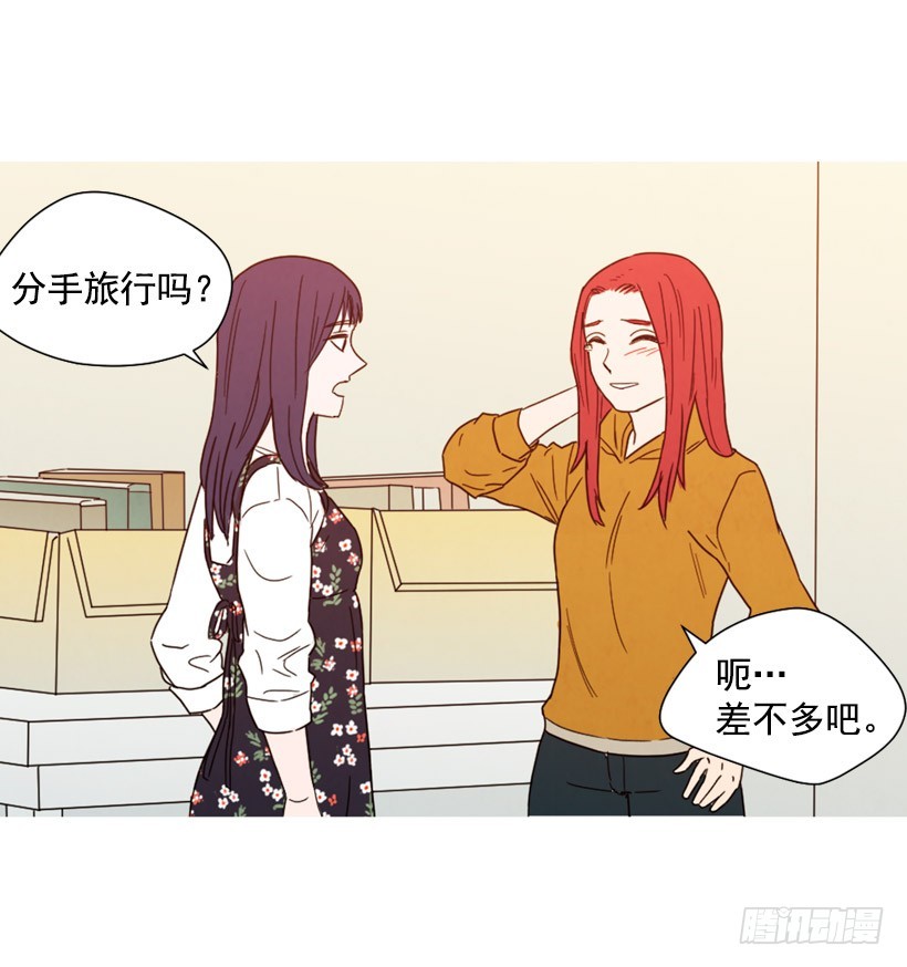 《宠物狗的规则》重新生活 第49页