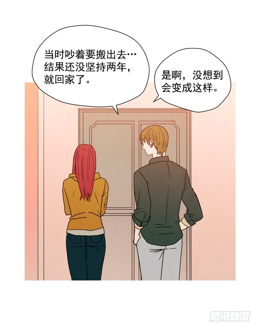 《宠物狗的规则》重新生活 第6页