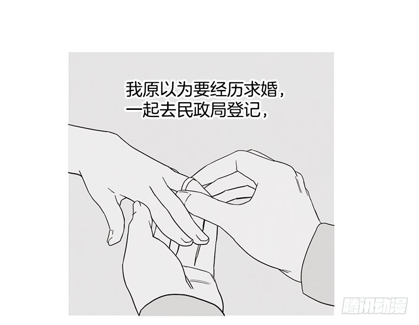 《宠物狗的规则》放松之旅 第11页