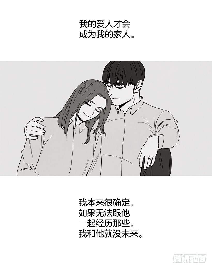《宠物狗的规则》放松之旅 第13页