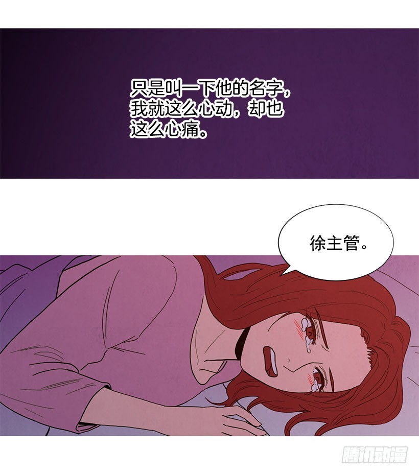 《宠物狗的规则》放松之旅 第17页