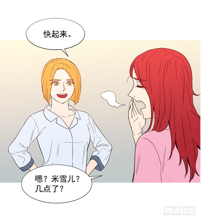 《宠物狗的规则》放松之旅 第25页