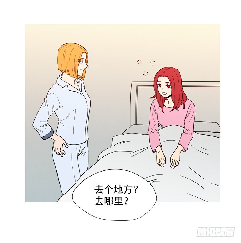 《宠物狗的规则》放松之旅 第27页