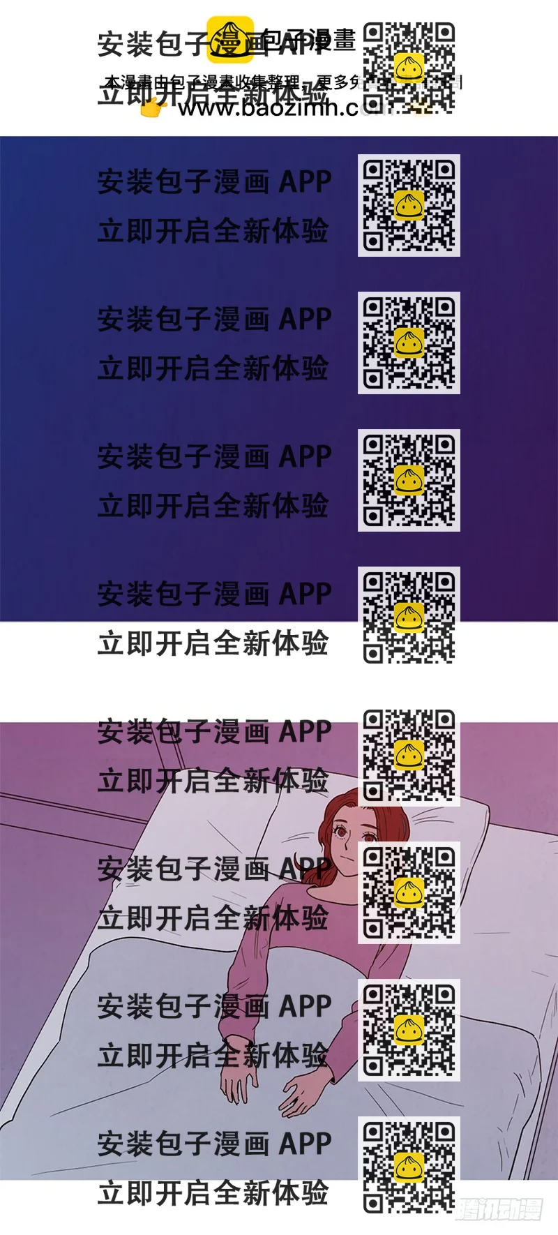 《宠物狗的规则》放松之旅 第2页