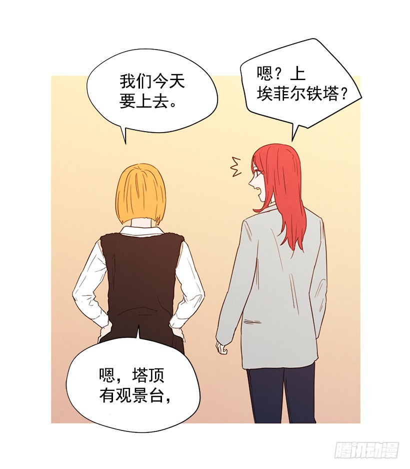 《宠物狗的规则》放松之旅 第32页