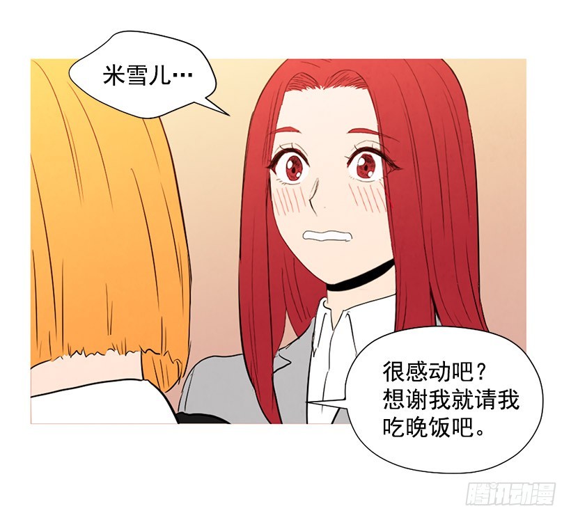 《宠物狗的规则》放松之旅 第34页