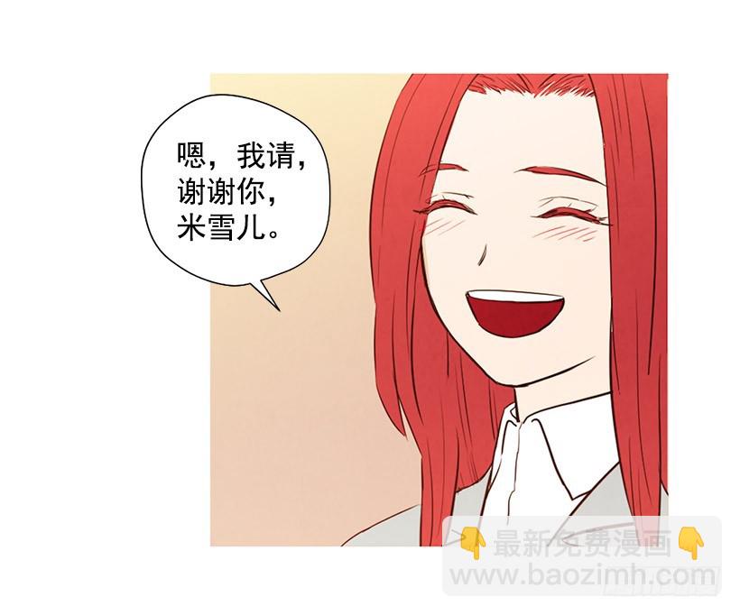 《宠物狗的规则》放松之旅 第35页