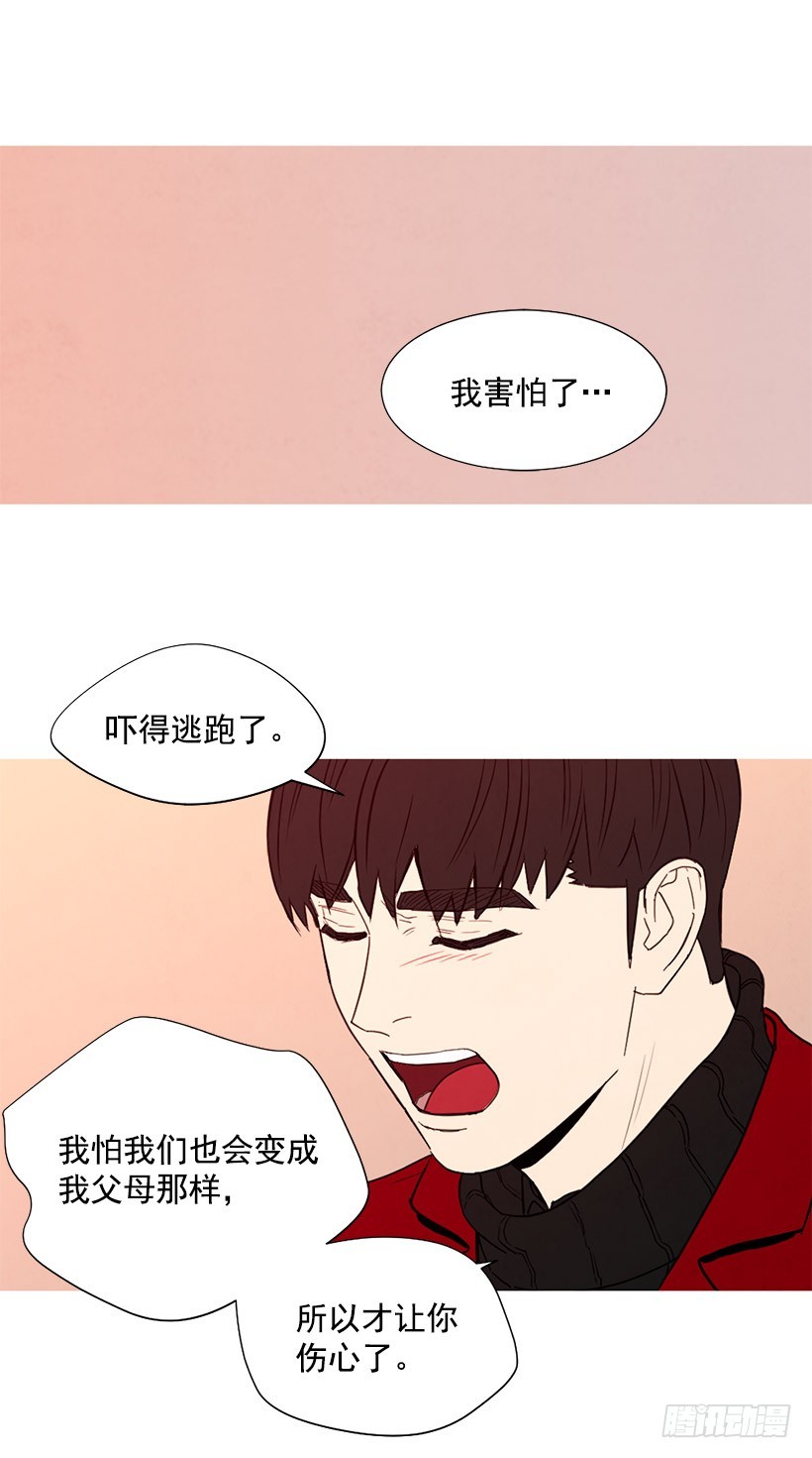 《宠物狗的规则》放松之旅 第43页
