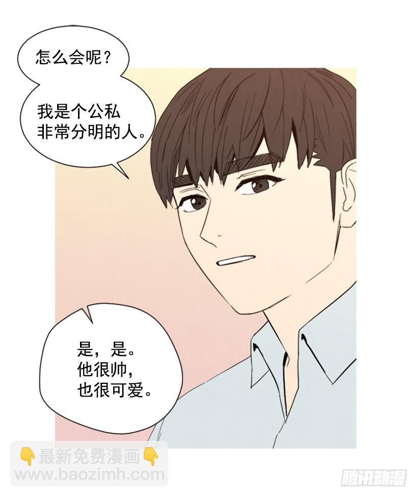 《宠物狗的规则》婚后狗粮 第24页
