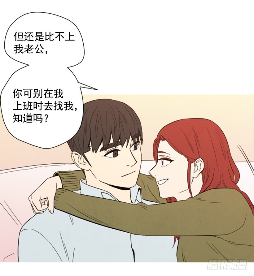 《宠物狗的规则》婚后狗粮 第26页