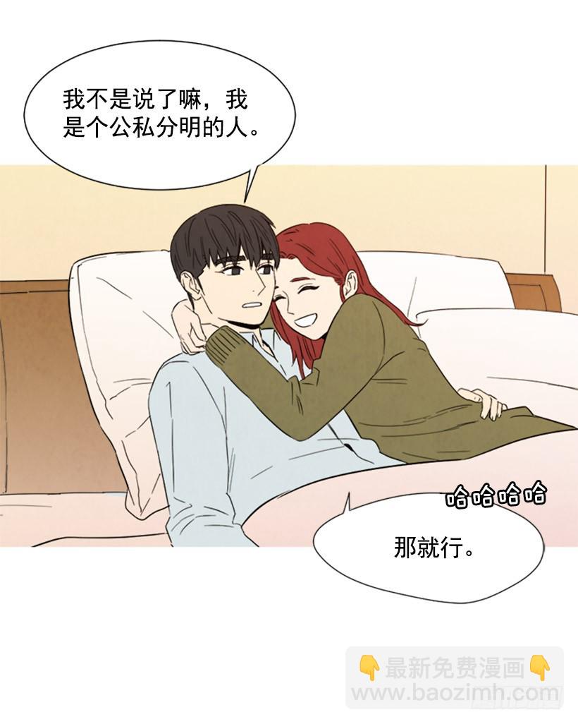 《宠物狗的规则》婚后狗粮 第27页