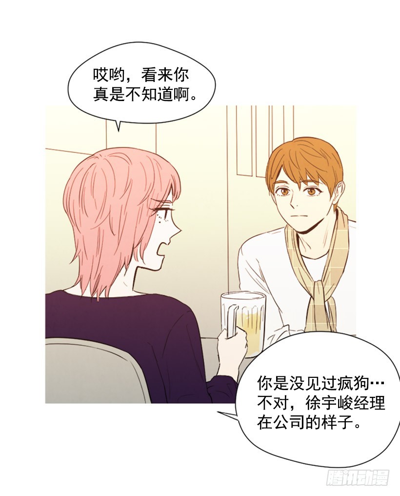 《宠物狗的规则》婚后狗粮 第30页