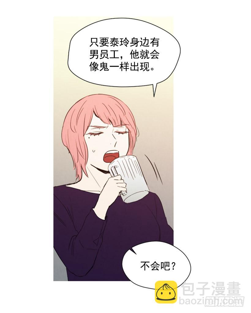《宠物狗的规则》婚后狗粮 第31页