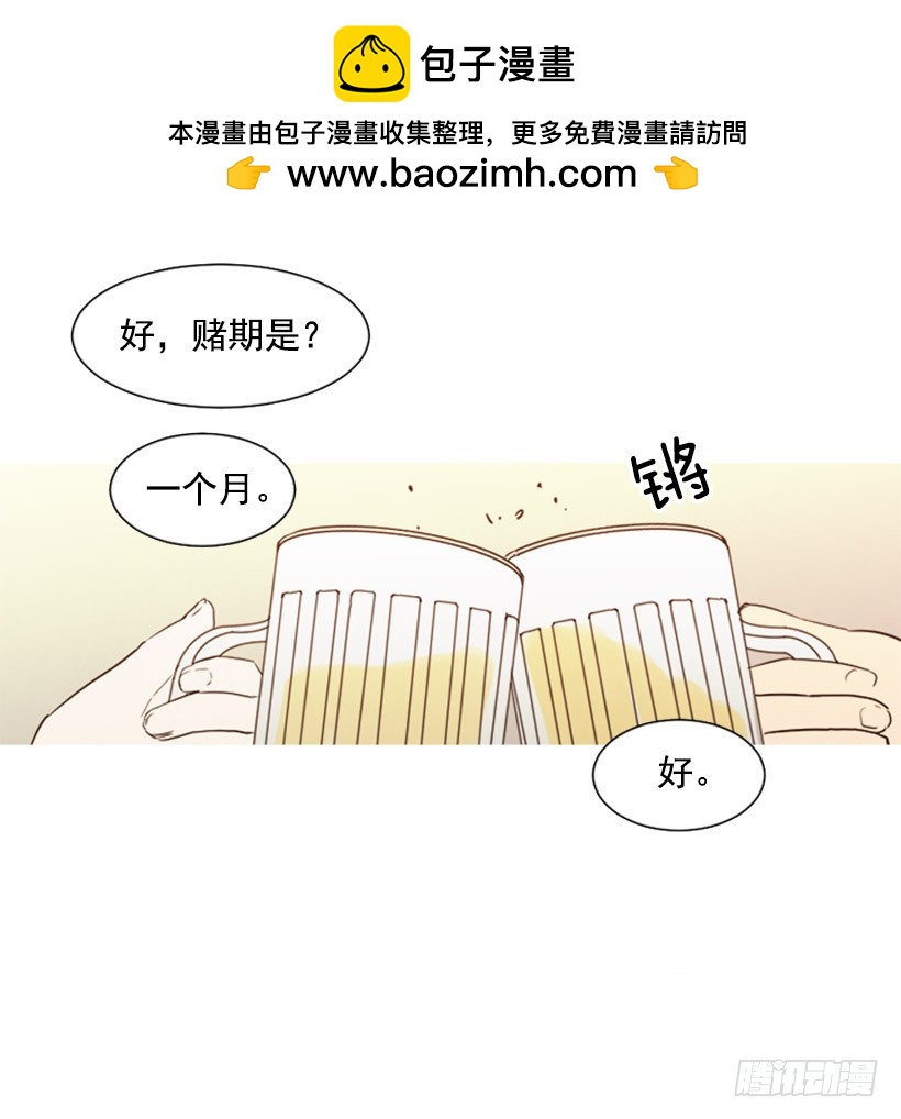 《宠物狗的规则》婚后狗粮 第33页