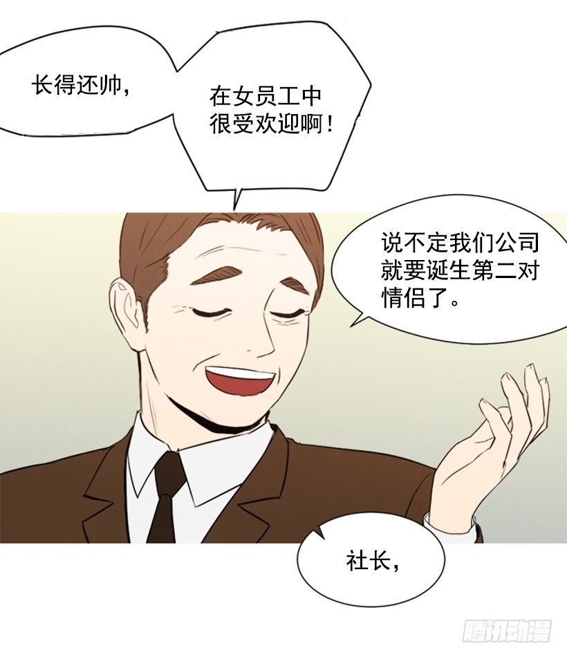 《宠物狗的规则》婚后狗粮 第36页