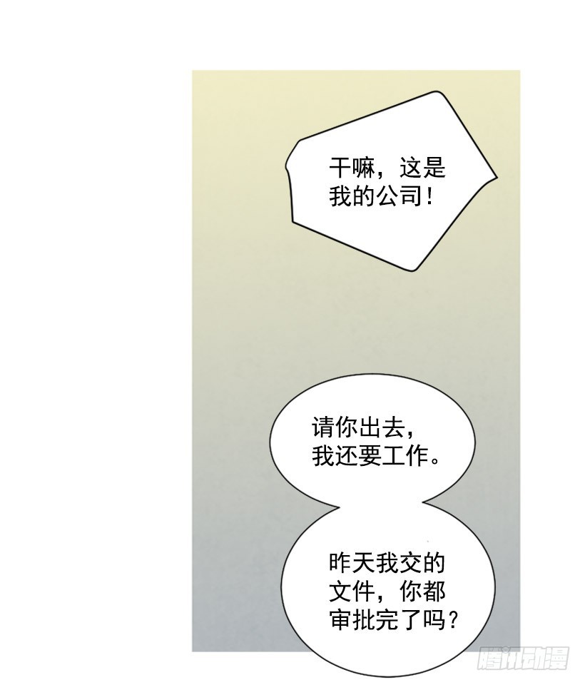 《宠物狗的规则》婚后狗粮 第38页