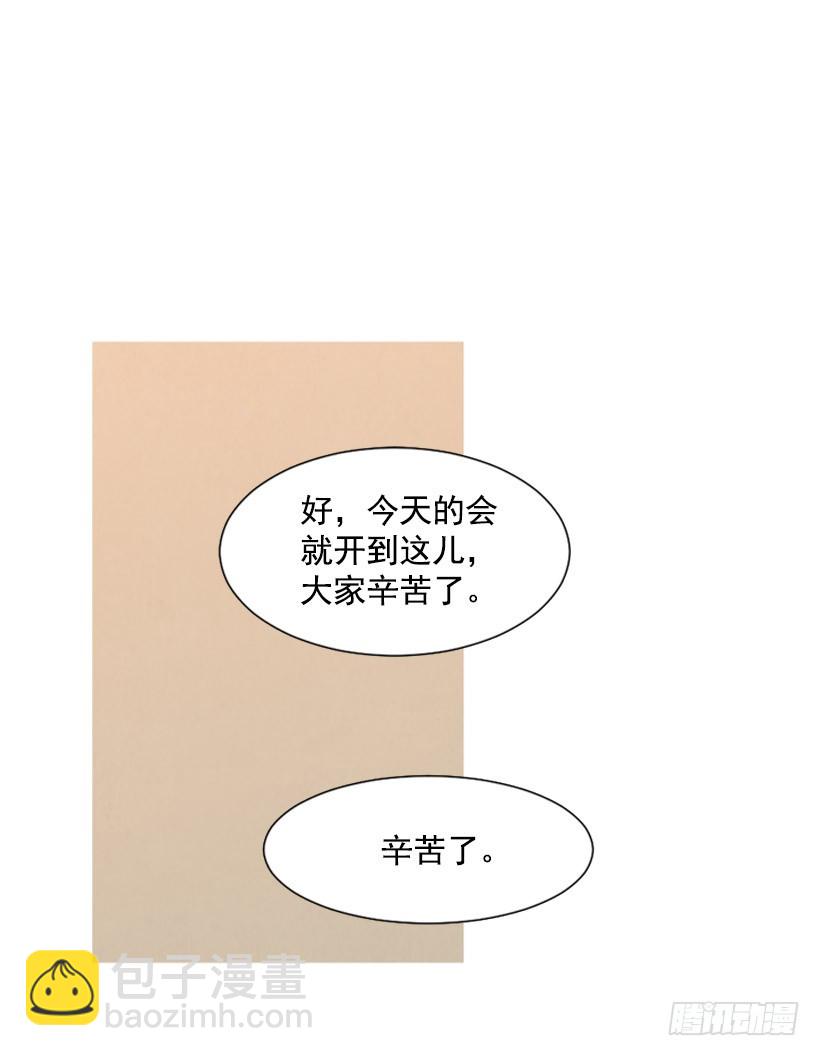 《宠物狗的规则》婚后狗粮 第41页