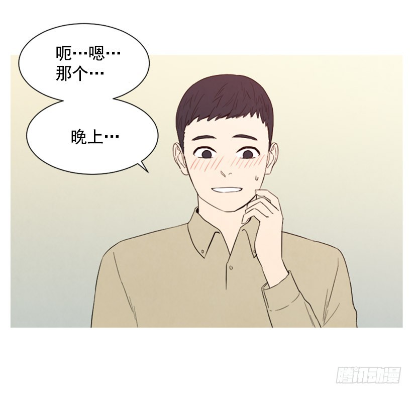 《宠物狗的规则》婚后狗粮 第46页