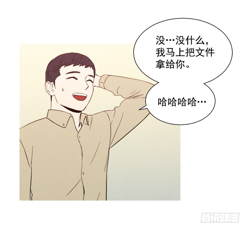 《宠物狗的规则》婚后狗粮 第48页