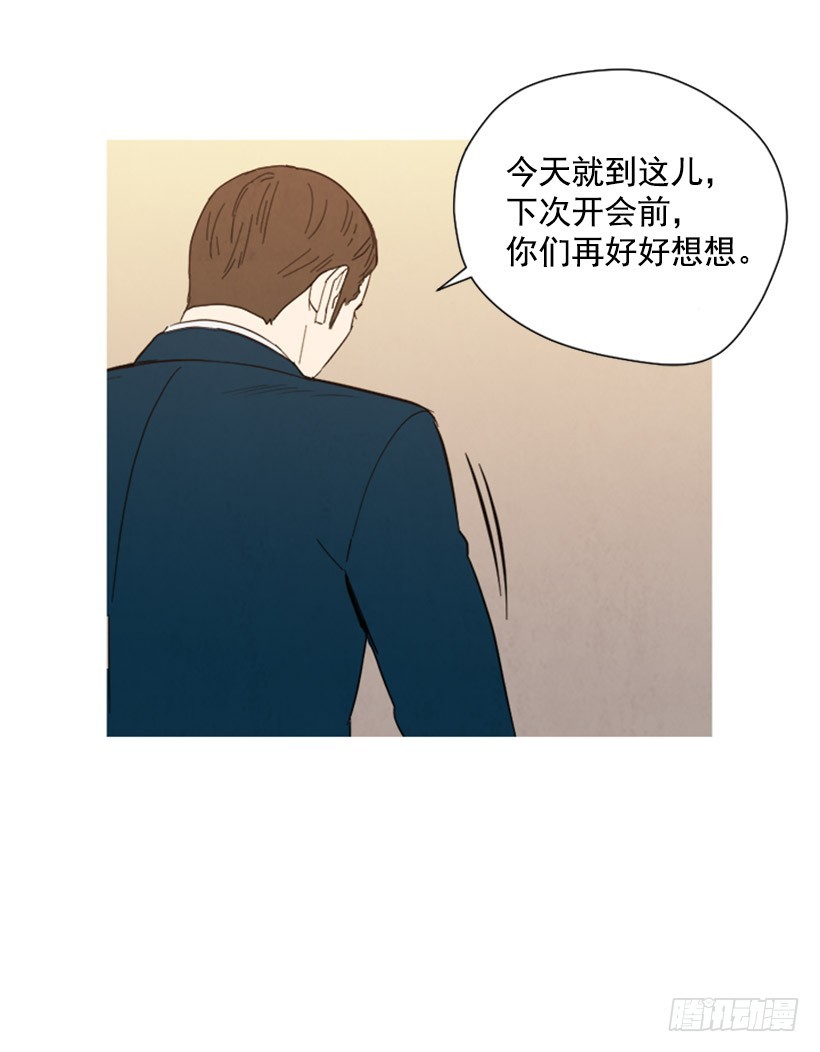 《宠物狗的规则》酒吧前缘 第11页