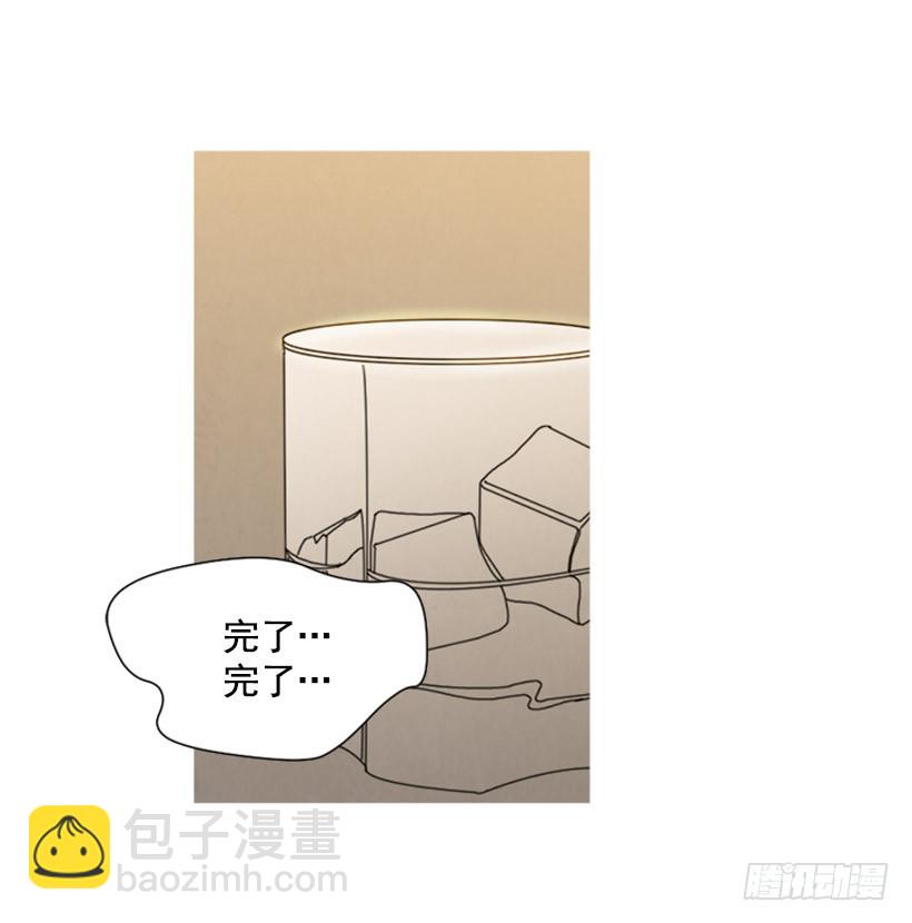 《宠物狗的规则》酒吧前缘 第14页