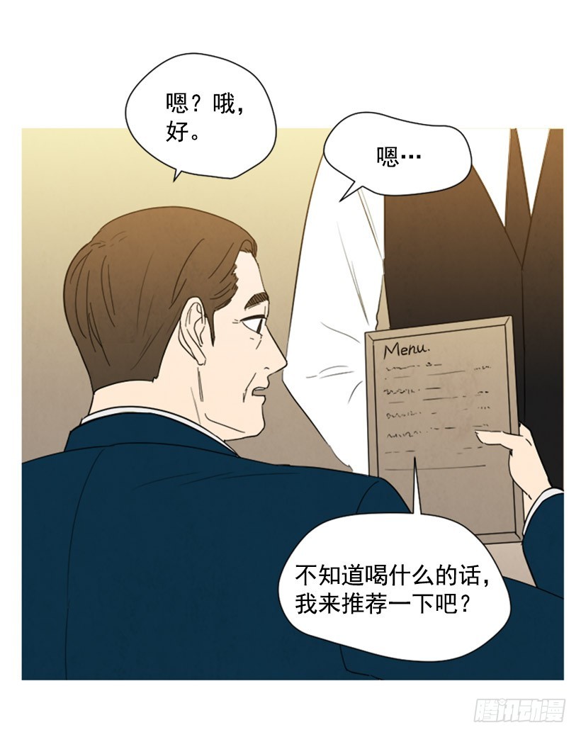 《宠物狗的规则》酒吧前缘 第17页