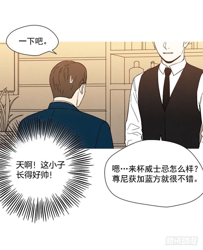 《宠物狗的规则》酒吧前缘 第22页