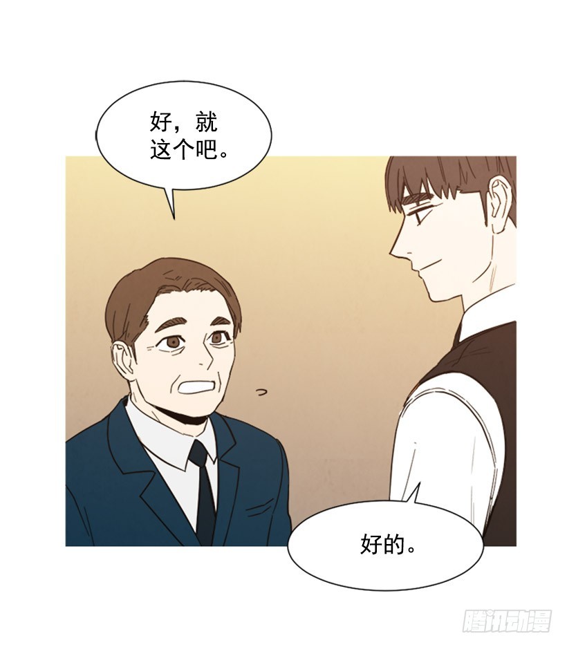 《宠物狗的规则》酒吧前缘 第23页