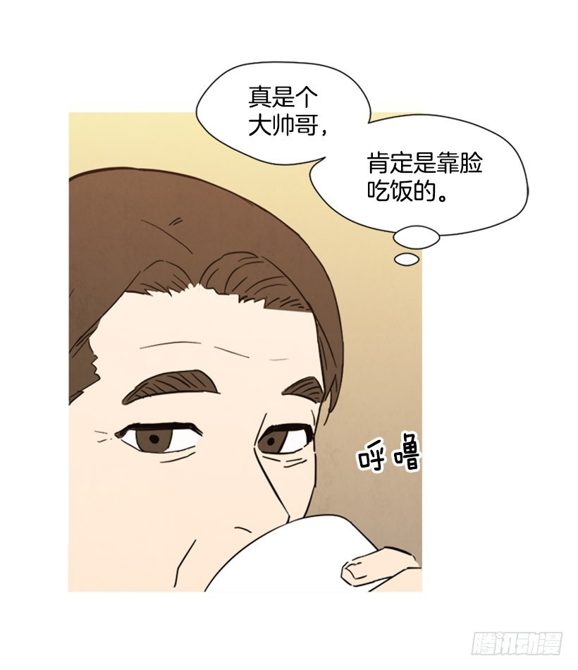 《宠物狗的规则》酒吧前缘 第26页